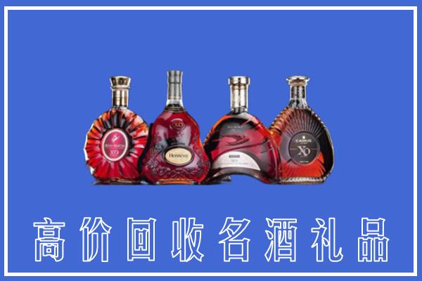 曲靖市宣威市回收洋酒