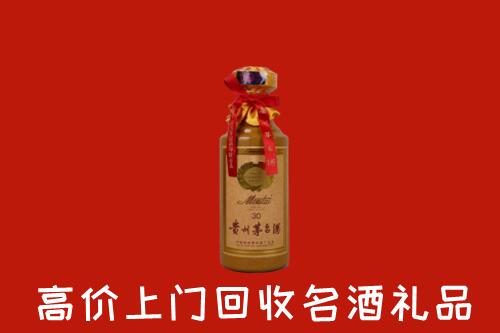 高价求购：曲靖市宣威市回收30年茅台酒