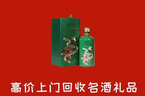 曲靖市宣威市回收出口茅台酒