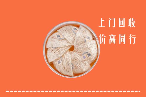 高价求购：曲靖市宣威市回收燕窝