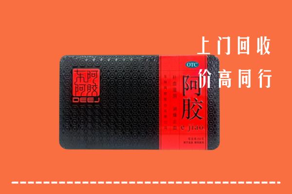 曲靖市宣威市回收阿胶